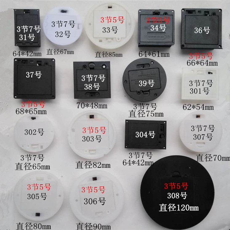 3节电池盒汇