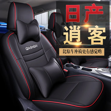 XE552适用逍客专用坐垫套四季垫透气网布座套环保皮座椅套