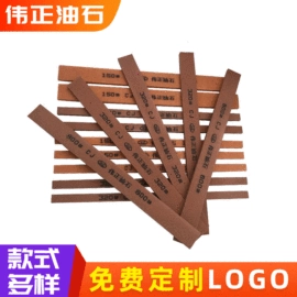磨石、油石;砂轮