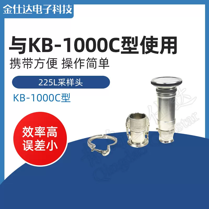 青岛金仕达KB-1000C型225L采样头KB-1000C型环境空气有机物采样器