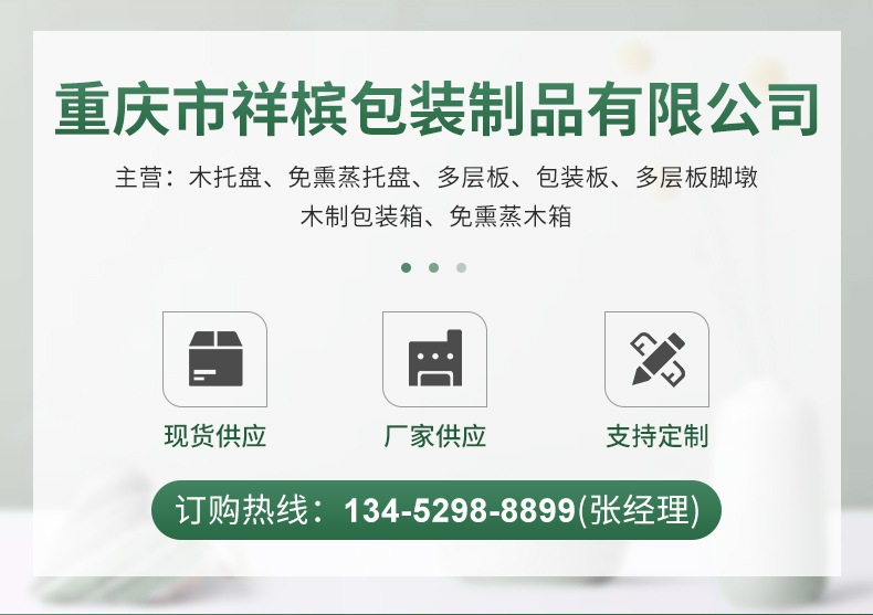 祥槟包装精品内页切片_01