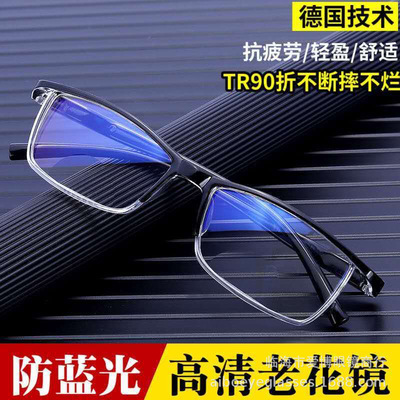 高清防辐射抗蓝光老花镜跑江湖弹簧腿全框眼镜男女高端时尚超轻款|ru