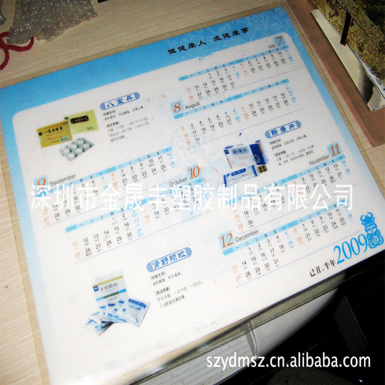 厂家定制2017年医药广告桌垫，PVC水晶桌垫，PVC日历桌垫小批量订