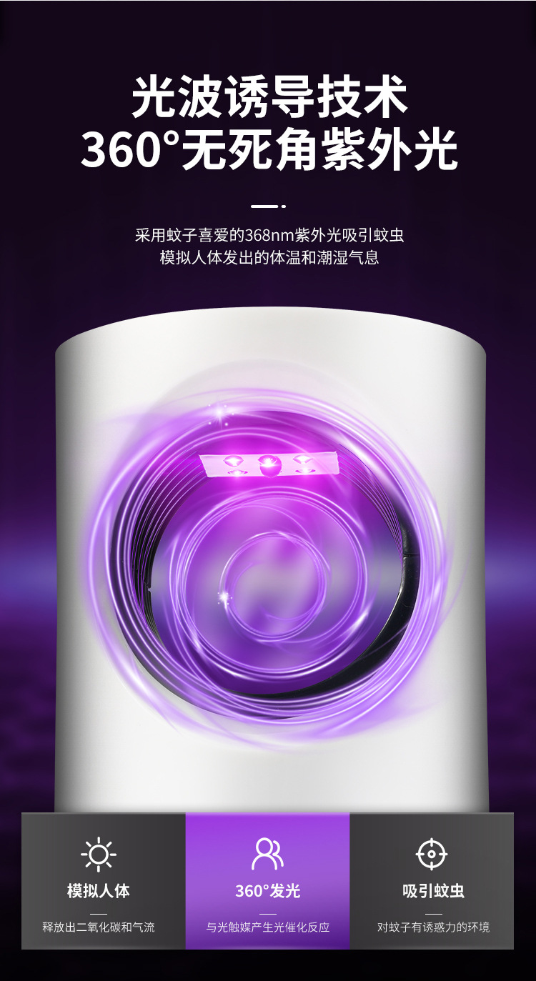 灭蚊灯_04.jpg