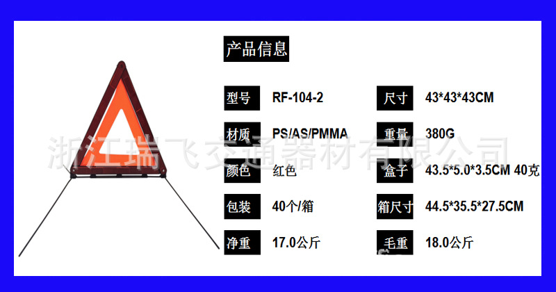 RF-104-2产品信息图