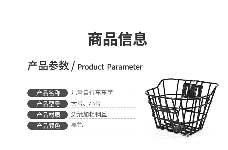 儿童车筐_02.jpg