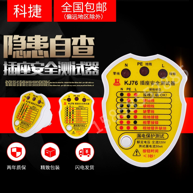 Шэньчжэнь Kejie KJ78 KJ76 гнездо Тестер безопасности Тестер 10A 16A
