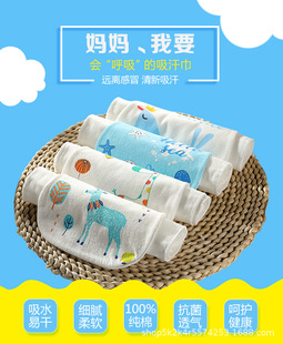 Baby children sweat towel comprehensive 4 layers 6 layers 6 months-10 years old sweat towel in stock wholesale