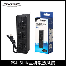 DOBE PS4 SLIM主机散热风扇 PS4slim主机温控涡轮风扇 TP4-819