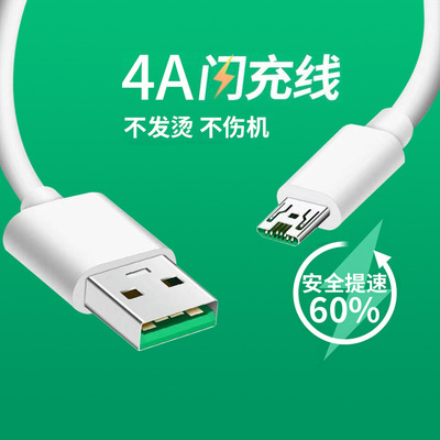 r17 apply oppo Flash charging data cable vivo letv type-c Android 4Amicro Fast charger line usb