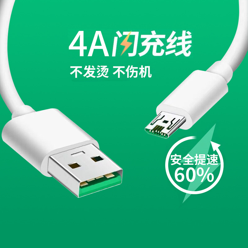 r17 apply oppo Flash charging data cable vivo letv type-c Android 4Amicro Fast charger line usb