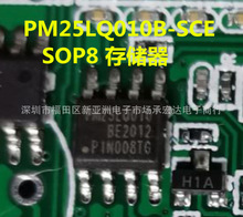 PMC PM25LQ010B-SCE SOP8 存储器