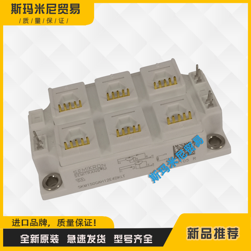 全新功率IGBT模块SKM150GAH12E4DKLT SKM150GAL12E4DKLD