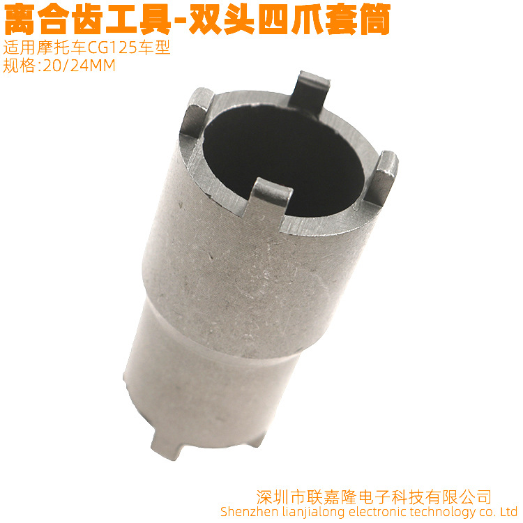 Herramienta de reparación de motocicletas GY6 50 CG125 JH70 doble cabeza embrague placa tuerca tapa herramienta de eliminación