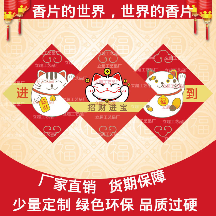 招财猫香片4.jpg