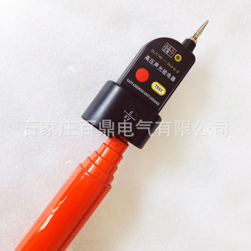 棒型0.1-10kv声光验电器 高低压验电器百鼎 伸缩测电笔DL740