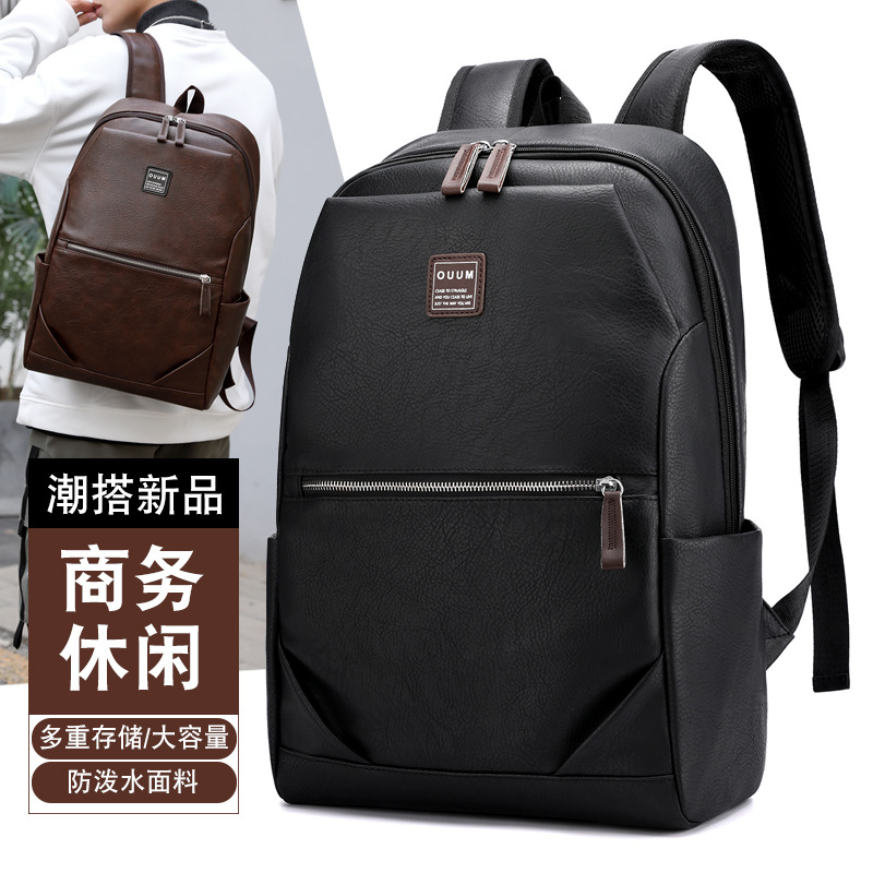 厂家直销双肩包男时尚潮流韩版旅行背包PU皮商务电脑包大学生书包