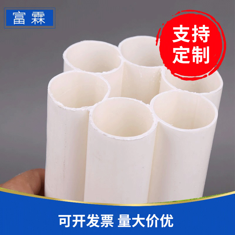 厂家批发通信穿线电力保护套管pvc PE硬塑料电线白色七孔梅花管