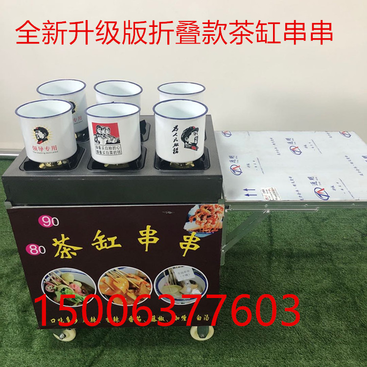 移动摆摊茶缸串串机商用现煮关东煮流动便捷式夜市网红小吃设备