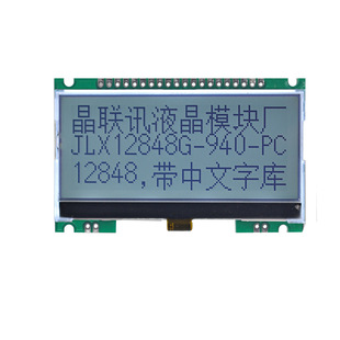 12848G-940-PC Һ���@ʾģ�K 12848�c���  ���3.3v��5.0v���x