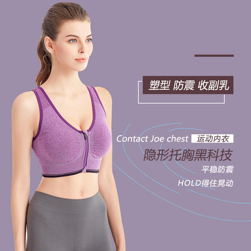 Large size front zipper sports bra, shockproof breathable, wire-free running vest, yoga sports bra for women