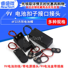 9V늳ؿ��ӽӿڽ��^CR2032늳� ������DC�Դ���^ 6F22����늳�ñ