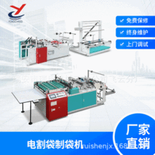 【厂家专业生产】毛巾袋制袋机 袜子袋制袋机DRQ-700型欢迎咨询