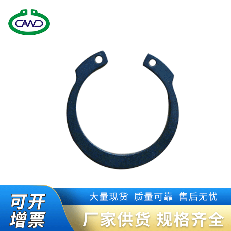 厂家供应 弹性挡圈E型挡圈开口挡圈 轴用止轮 C型开口挡圈定 制