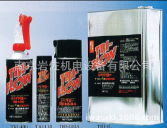 供应TRI-FLOW PTFE系高级润滑剂TRI-450A/TRI-400/TRI-4L 议价