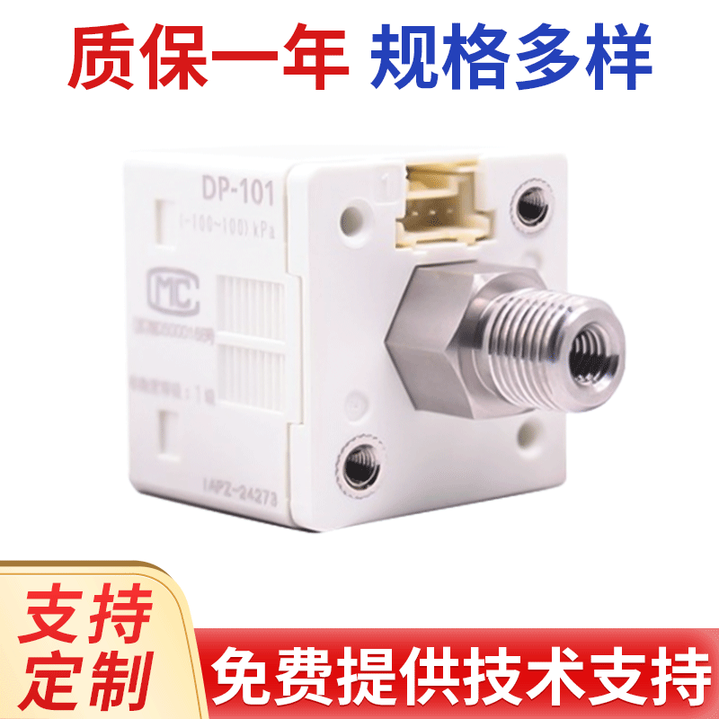 Panasonic/松下压力传感器DP-101 批发原装正品压力传感器|ms