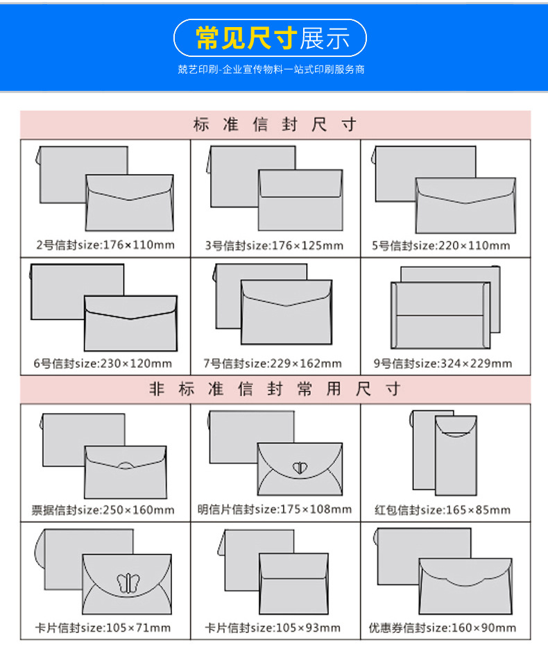 信封详情_07.jpg