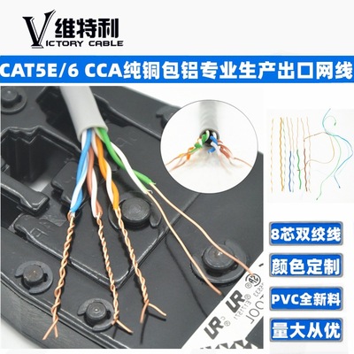 Exit UTP Network cable 4x2x0.51 Shield UTP Manufactor customized CCA Copper clad aluminum cable 300 rice