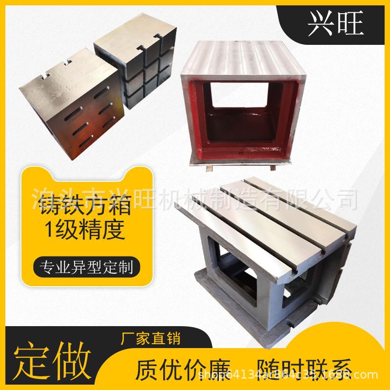 Custom manufacturer Special square box T-slot cast iron Square box Machine tool padding box Crossed test Assembly Complete