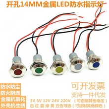 LEDٷˮָʾ 14mm_3V6V12V24V220V׼t{GS̖