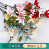 11 high -end single -branch small magnolia simulation Rural wedding home magnolia fake flower home living room decoration