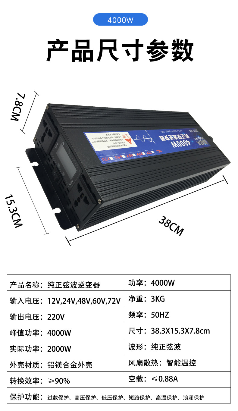 逆变器正玄波船用大功率车载逆变器纯正弦波逆变器汽车电源逆变器详情图11