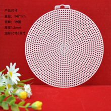 圆形十字绣网格片网格板支持立体绣28蛋糕杯包底板草莓杯底网
