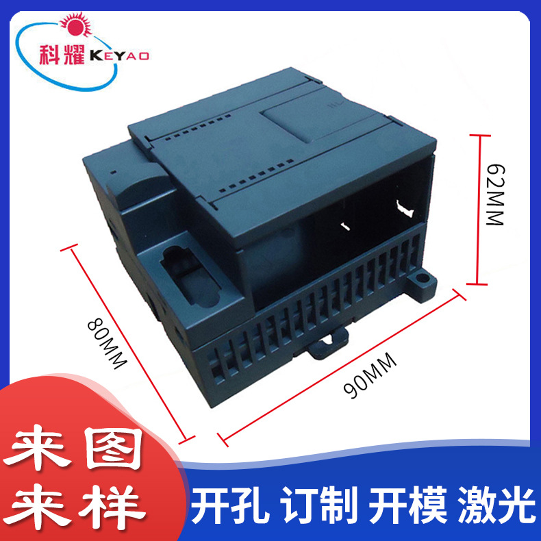 工控盒外壳可定 浙江PLC工控塑料机壳外壳 控制器仪表塑料外壳