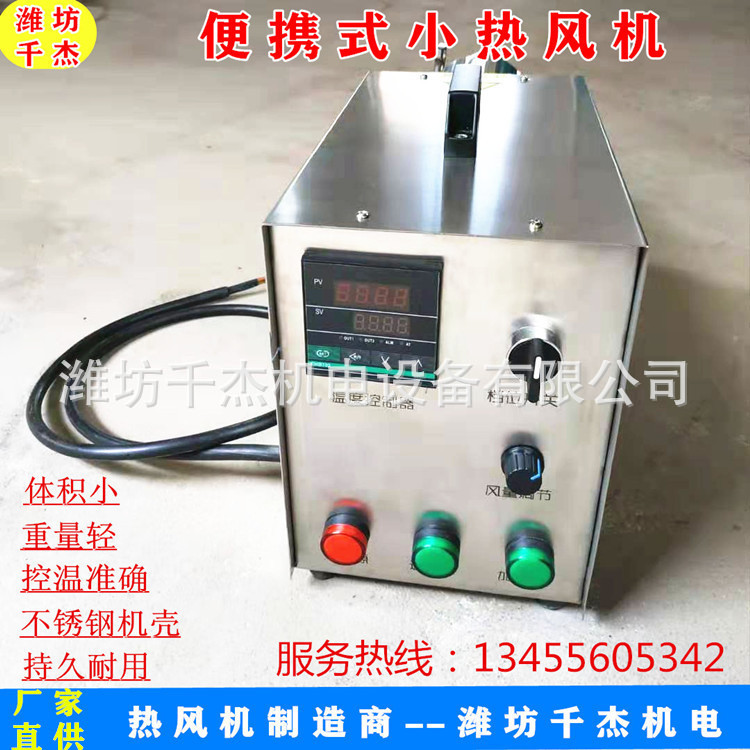 热风机小型热风机 手提式热风机 热风发生器热风炉