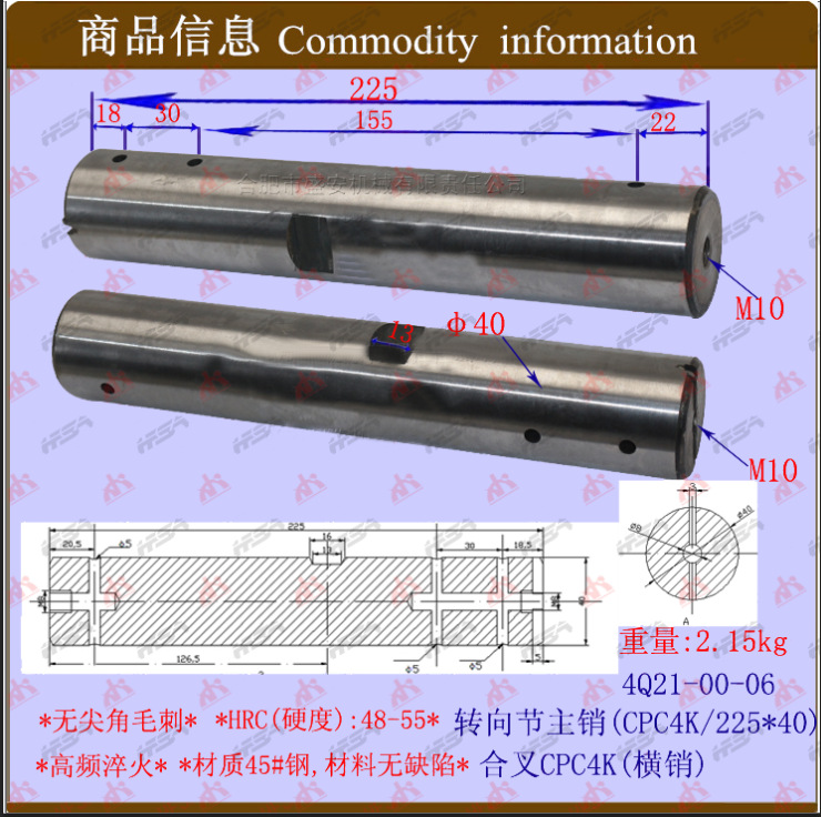 【盛安品牌代理+主销】大王销转向节主销 大王针CPC4K4Q21-00-06