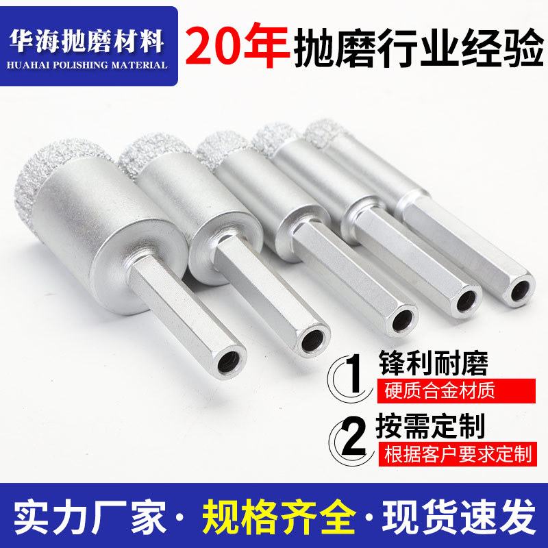钎焊金刚石开孔器打孔钻金刚石钻头钎焊金刚石圆六角孔锯