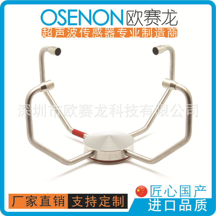 200KHz风速传感器对射探头加热自动除冰超声波风速风向仪配套组件