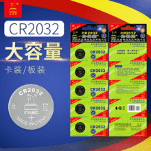 Ĵָ늳CR2032 3Vi~늳b늳ؼ~ʽ;ͨ