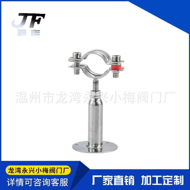 304可调节带底盘管支架 伸缩式管支架 带底盘管夹不锈钢管子夹