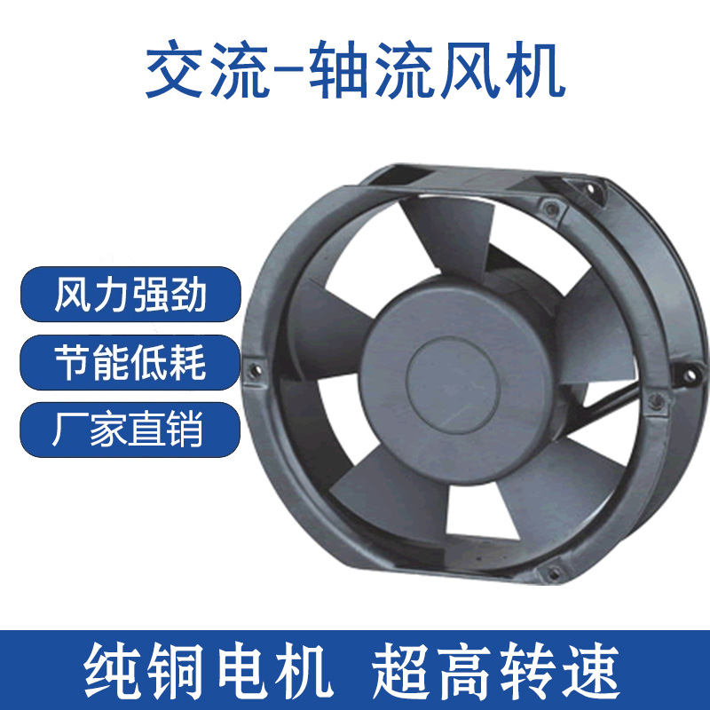 厂家供应椭圆15052轴流风机15厘米散热风扇双滚珠轴承仪表风扇150