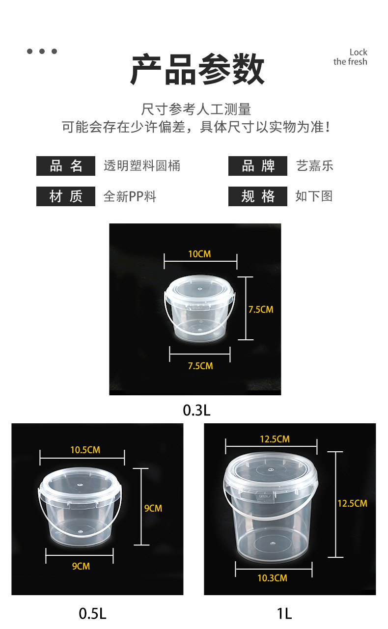 透明圆桶详情
