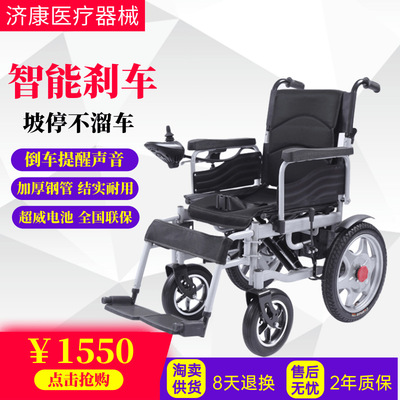 济康电动轮椅 折叠轻便老年人代步车 全自动多功能电动轮椅智能