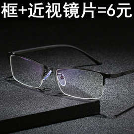 近视眼镜男有度数防蓝光平光镜商务半框配眼镜成品眼睛近视镜