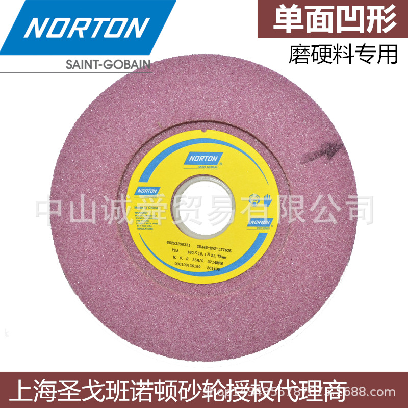 授权代理上海圣戈班诺顿红色铬刚玉砂轮PDA180*19.1*31.75 25A46K