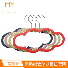 创意云朵防滑塑胶衣架天鹅绒云朵状衣架植绒丝巾架领带衣架皮带架